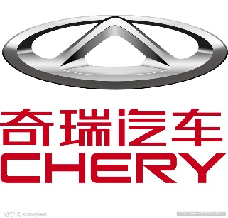 奇瑞汽车